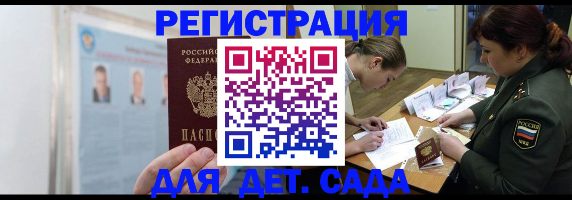 прописка 2025 в Туапсе