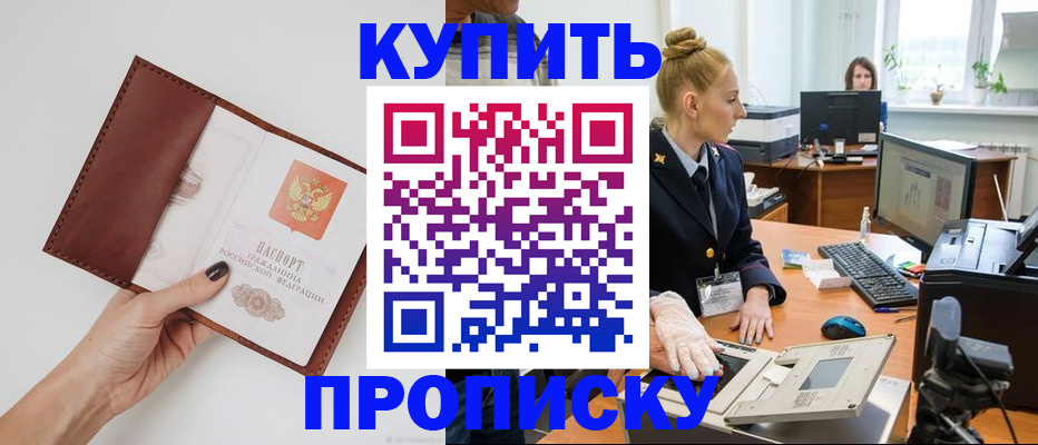 временная регистрация для всех в Туапсе