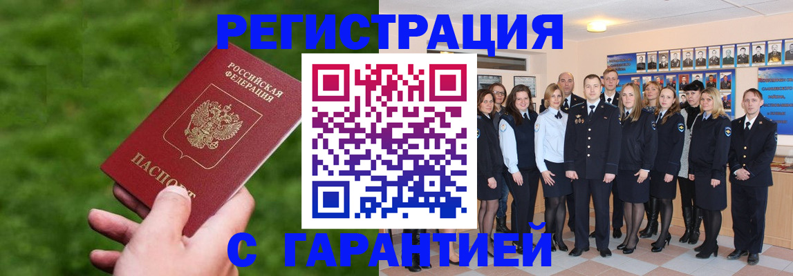 прописка для школы в Туапсе